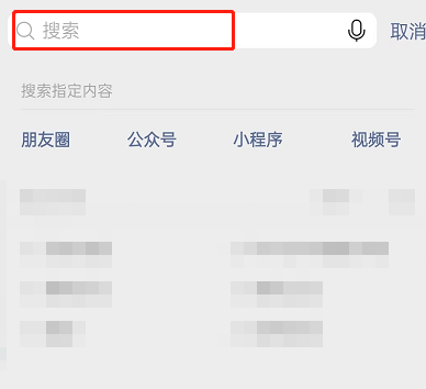微信在哪查看大家都在搜(微信看大家都在搜的内容介绍)
