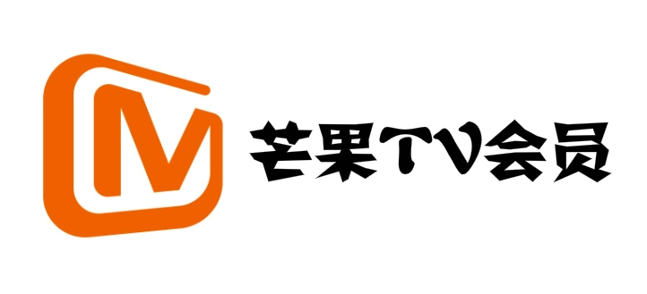 最新芒果tv会员账号共享2023年7月12日免费领取可用