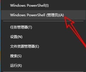 Win11应用商店打不开解决方法