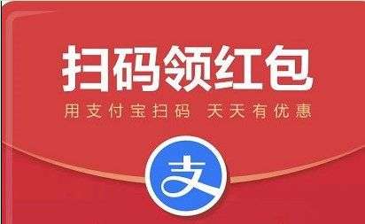 2023支付宝扫码领红包二维码在哪 春季消费节扫码领红包地址入口