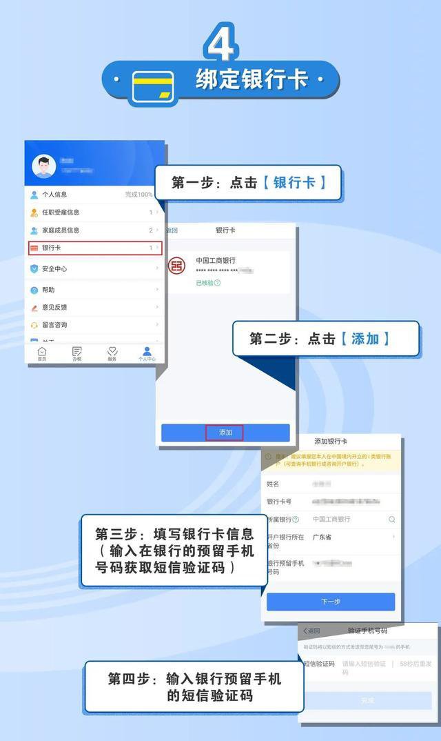 个人所得税app申报操作流程是怎样的？