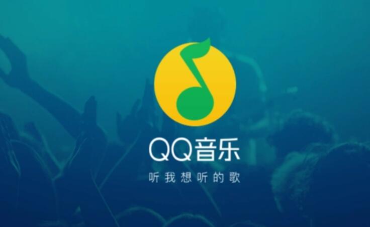 《qq音乐》vip账号共享2023年12月19日分享