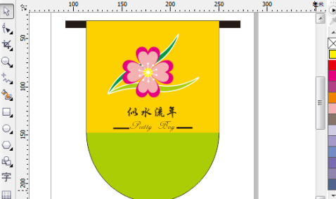 《coreldraw》怎么导出jpg图片