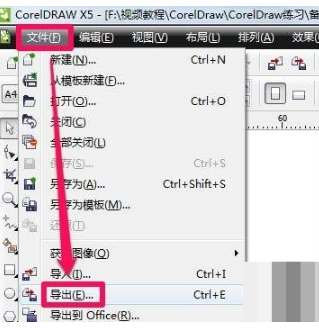 《coreldraw》如何导出JPG图片