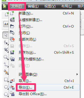 《coreldraw》怎么导出jpg图片