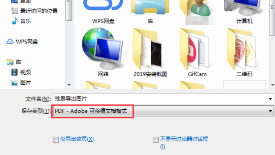 《coreldraw》怎么导出jpg图片