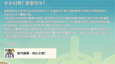 《原神》小小灵蕈大幻戏第三关怎么通关