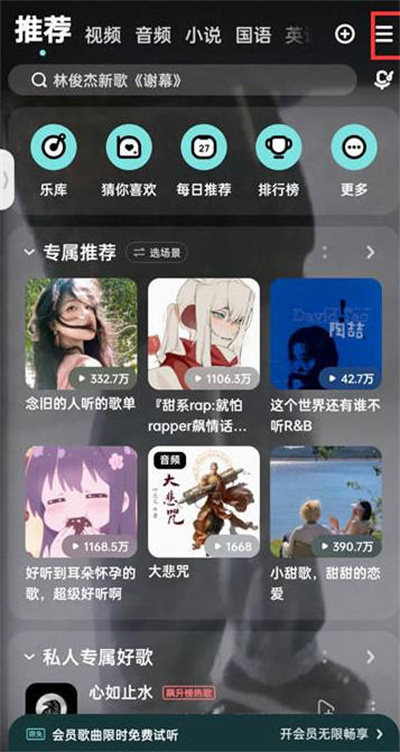 《酷狗音乐》隐藏听歌排行榜的最新操作方法与技巧