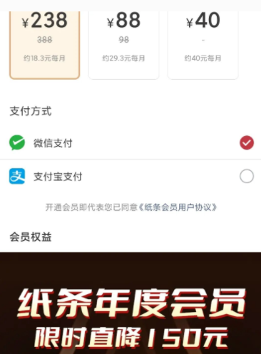 《纸条》app是有什么用？是免费的吗？