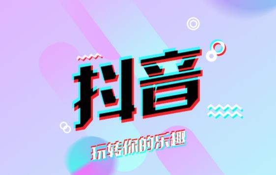 《抖音》创作服务平台中心登录入口在哪