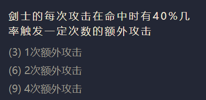 《金铲铲之战》华剑战姬怎么玩？华剑战姬阵容搭配攻略