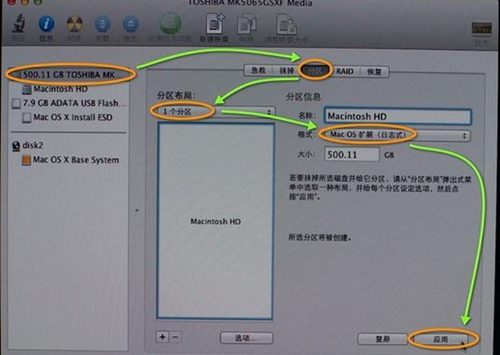 MACbook怎么格式化重装系统