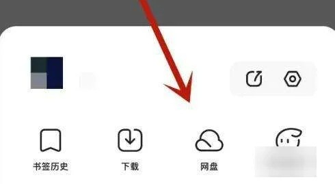 《夸克网盘》空间不足怎么办