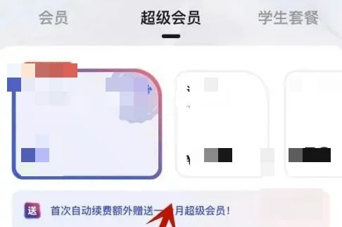 《夸克网盘》空间不足怎么办