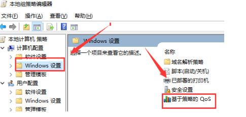 Win10电脑网络被限速了怎么办