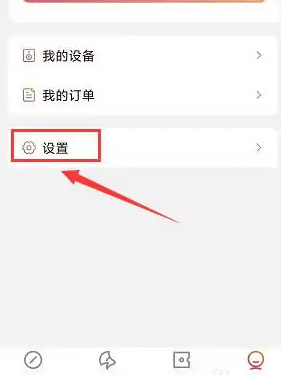 《库客音乐》怎么开启定时关闭