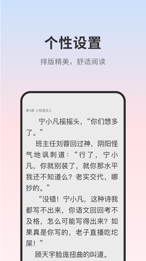 顶点小说最新版