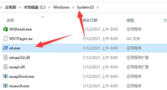 win11提示找不到wt.exe解决方法