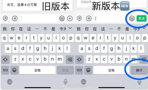 《微信》新增独立发送按钮的操作方法