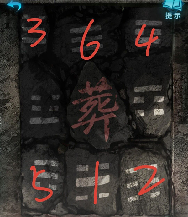 《纸嫁衣3》第五章怎么过，第五章通关攻略