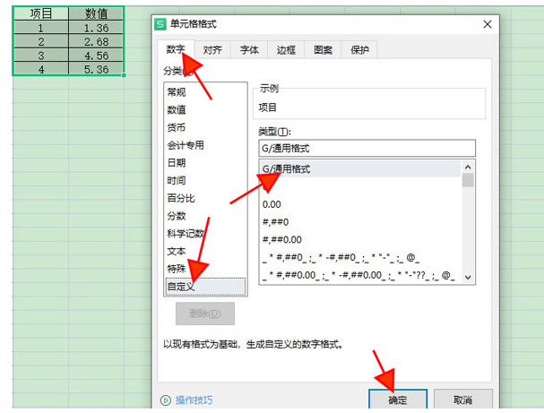 《Excel》关闭小数自动进位怎么设置