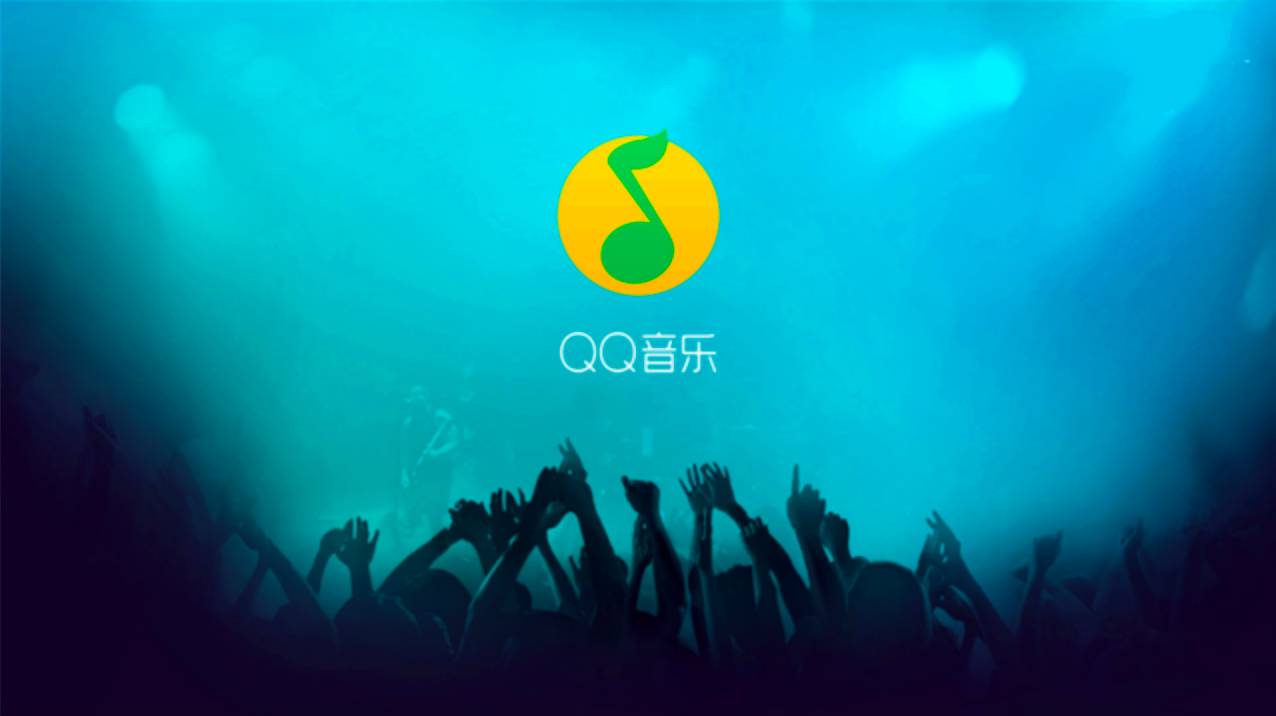 《QQ音乐》怎么转换mp3格式