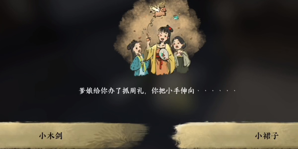 《逆水寒手游》无双一剑成就完成攻略