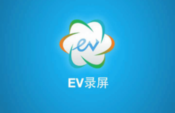 《EV录屏》怎么设置录屏画质级别