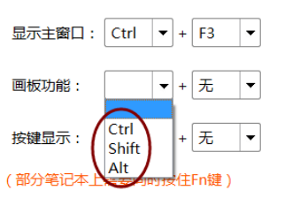 《EV录屏》怎么设置画板功能快捷键