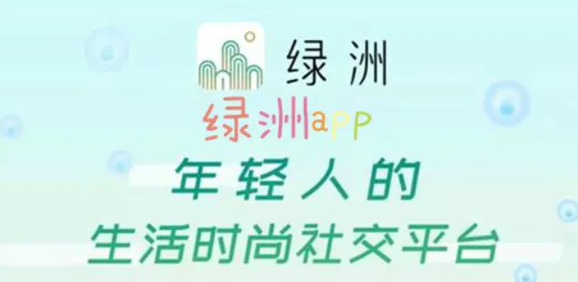 《绿洲》怎么看自己的二维码