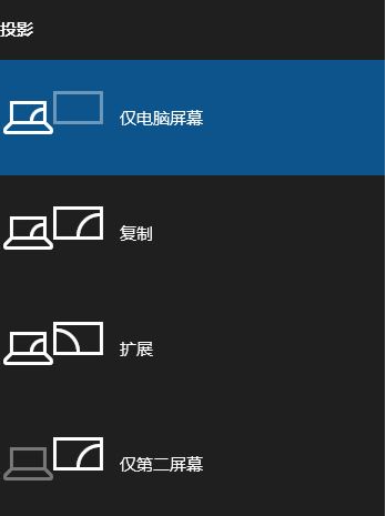 win10笔记本外接显示器分辨率怎么调