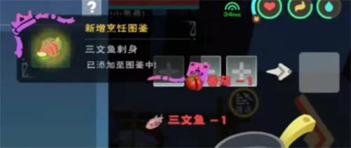 创造与魔法精烹三文鱼刺身怎么制作（创造与魔法精烹三文鱼刺身食谱制作攻略）