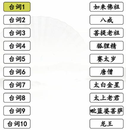 《汉字找茬王》大圣送昵称通关攻略