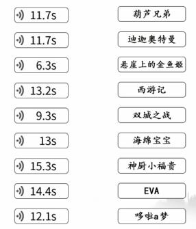 《文字成精》童年来袭2怎么通关