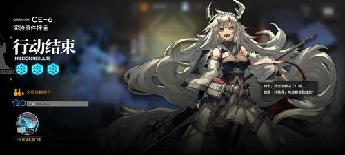 《明日方舟》ce-6怎么通关