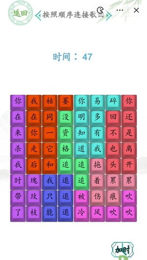 《汉字找茬王》九叔易碎怎么通关