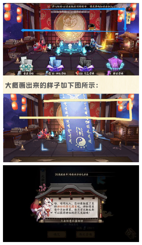 《阴阳师》六月神秘图案怎么画2022