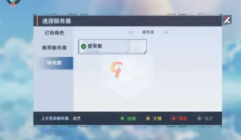 《幻塔》服务器选哪一个，服务器选择方法