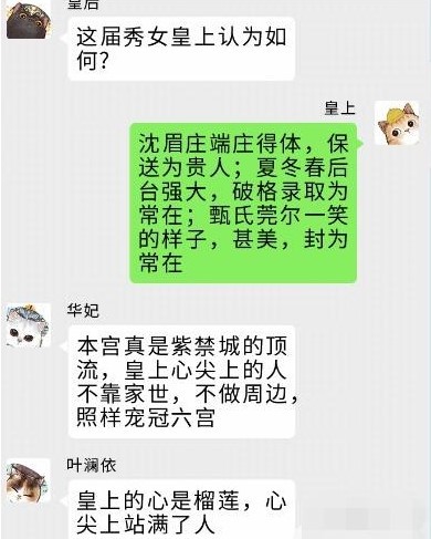 《疯狂梗传》后宫秘闻33个错别字怎么过