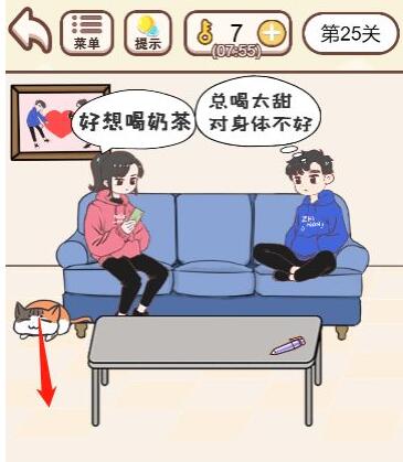 《我老婆超凶》第25关怎么过