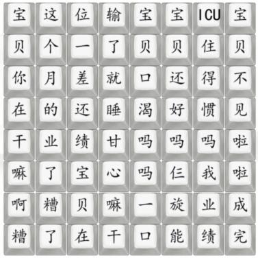 《汉字找茬王》宝贝收人啦怎么过