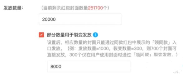 《微信》2022虎年春节红包封面怎么裂变？