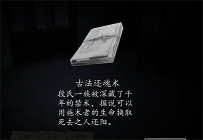 《街》第二章怎么通关