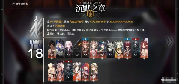 《明日方舟》剧作家隐藏结局怎么打