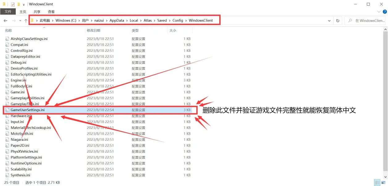 《寻路者》Wayfinder中文怎么调出来