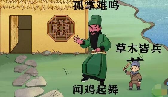 《进击的汉字》词语填色怎么过