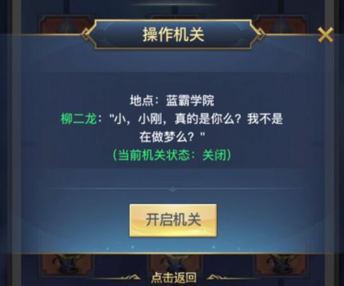 斗罗大陆三神迷宫第三关怎么过