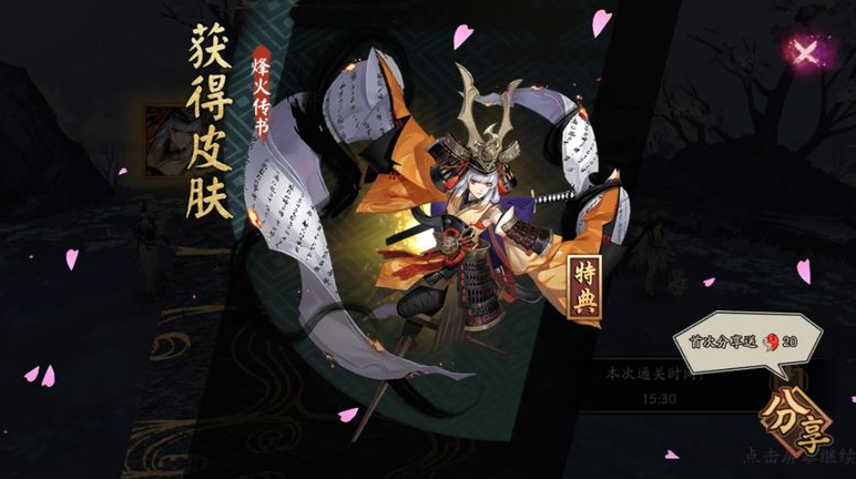 《阴阳师》小袖之手秘闻副本全关通关攻略