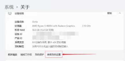 Win11设置虚拟内存方法