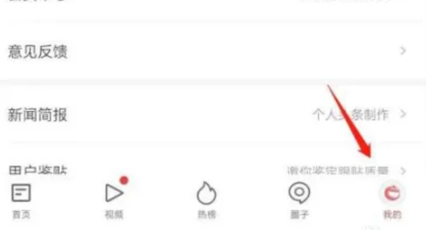 《网易新闻》怎么私信作者